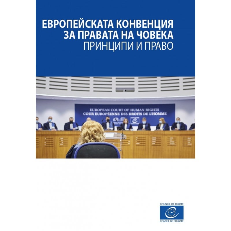 PDF - The European Convention on Human Rights – Principles and Law ...