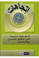 Compass - A manual on Human...