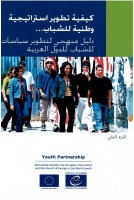 Youth policy manual - How...